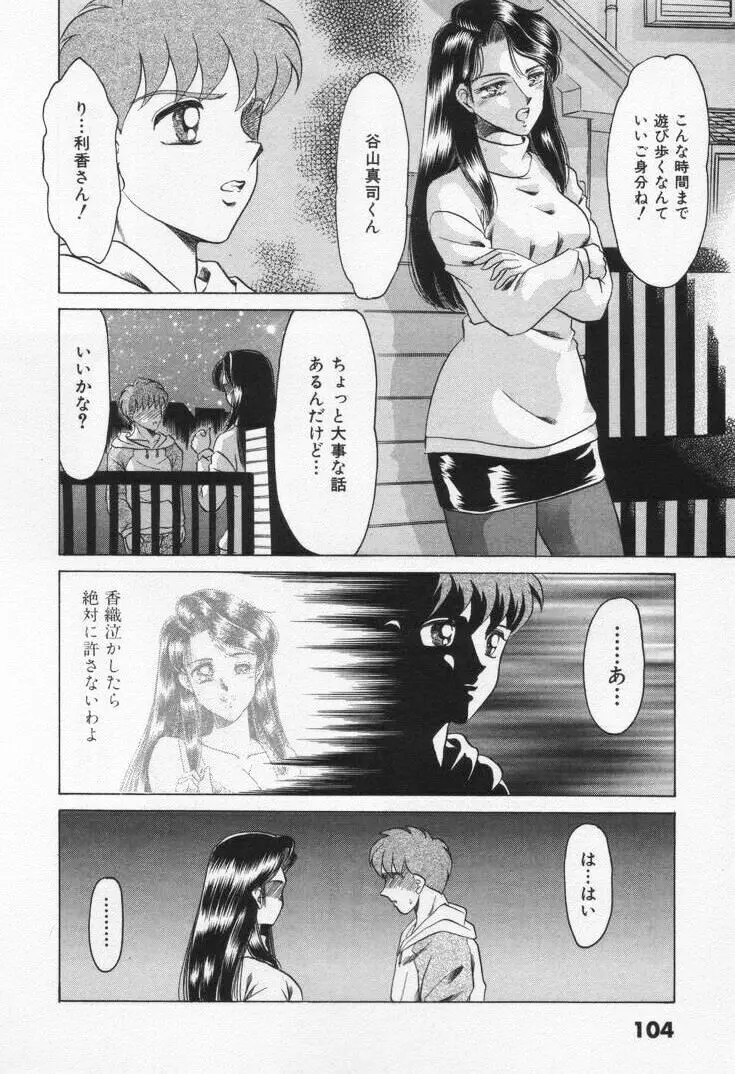 Step エブリデイ Page.110