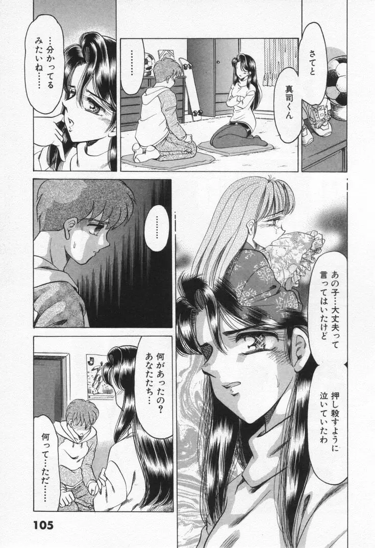 Step エブリデイ Page.111