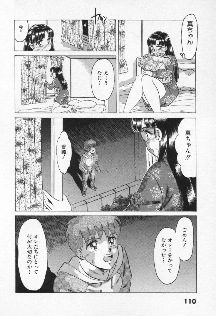 Step エブリデイ Page.116