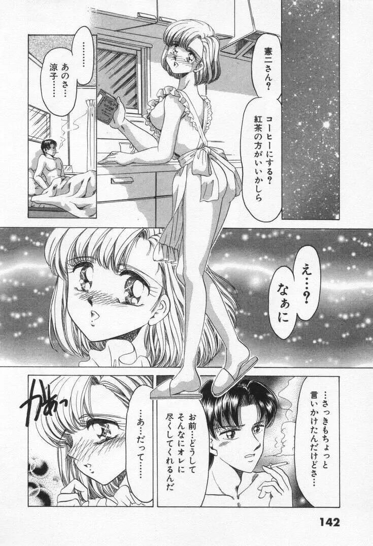 Step エブリデイ Page.148