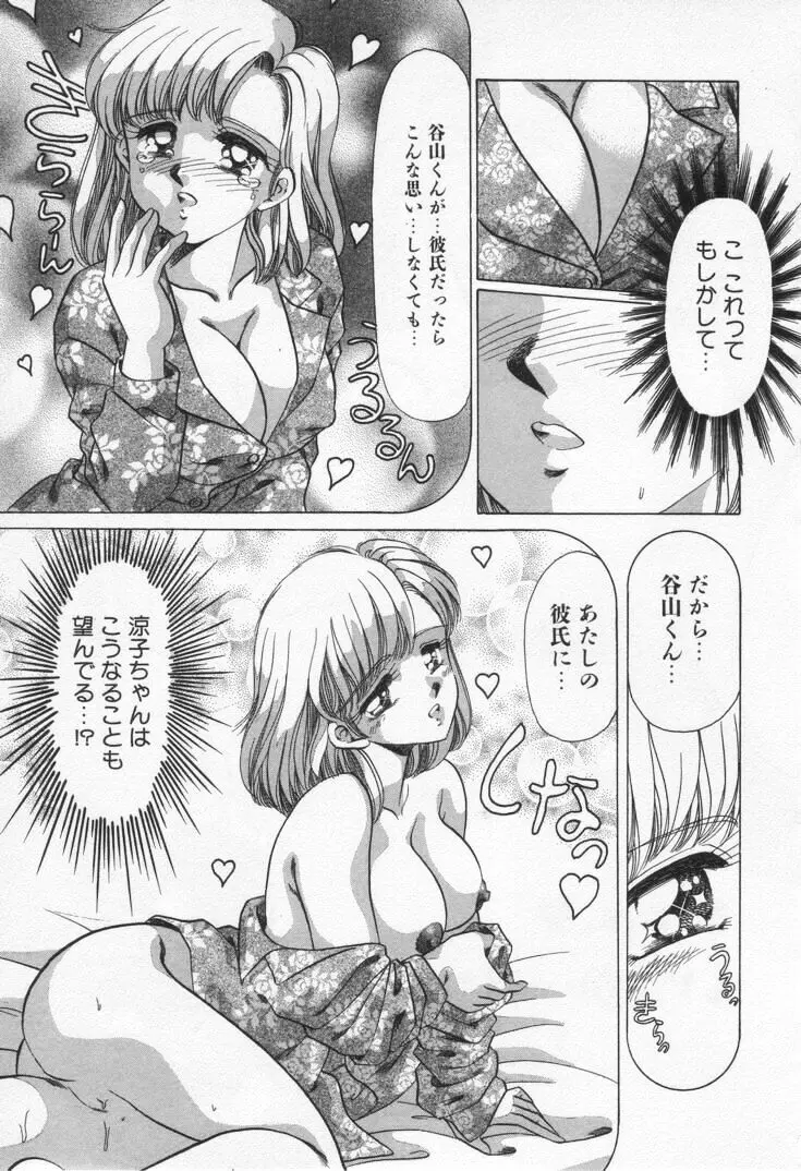 Step エブリデイ Page.159