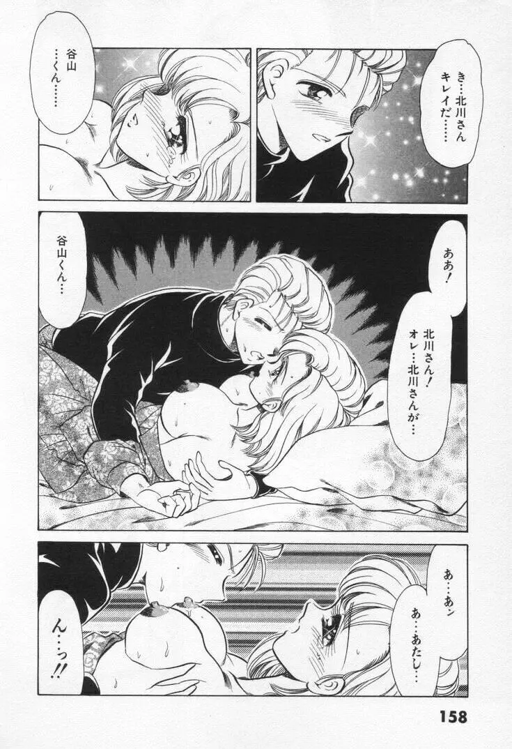 Step エブリデイ Page.164