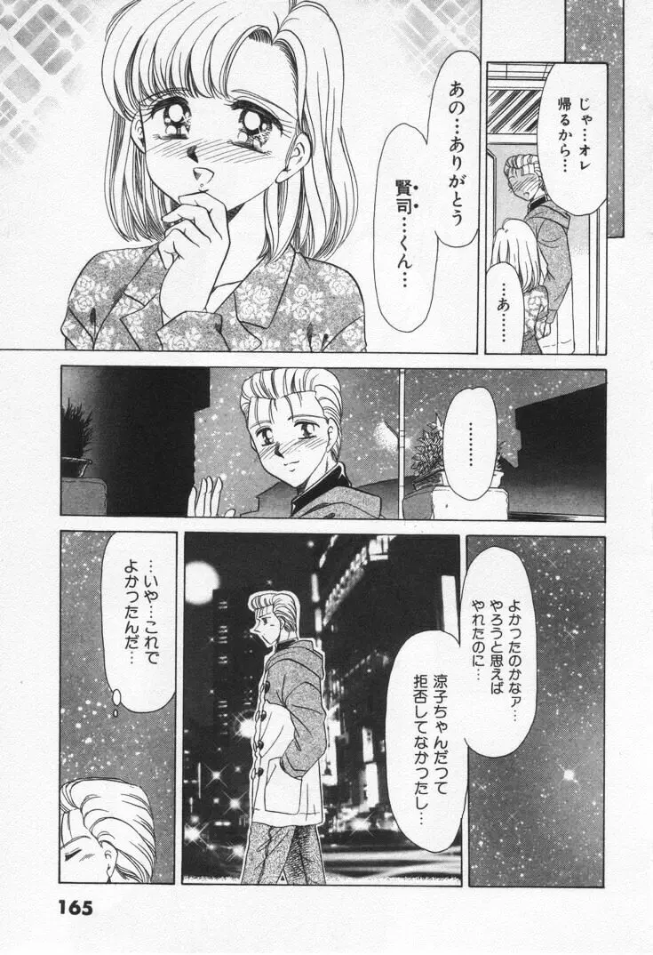 Step エブリデイ Page.171