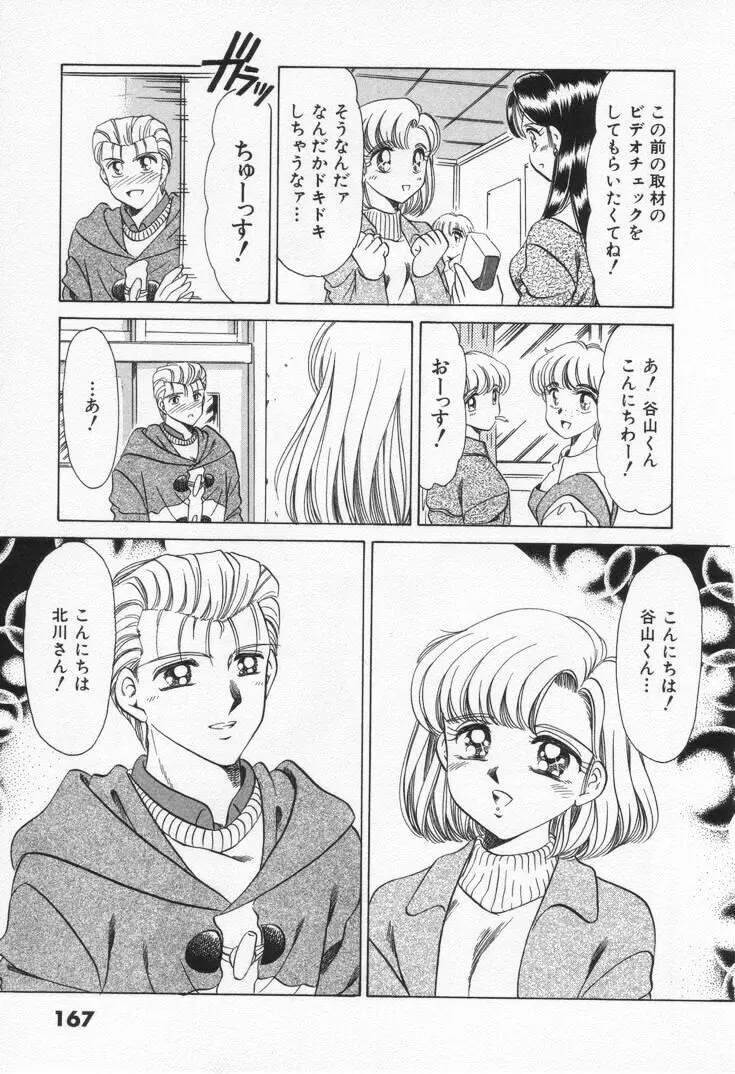 Step エブリデイ Page.173