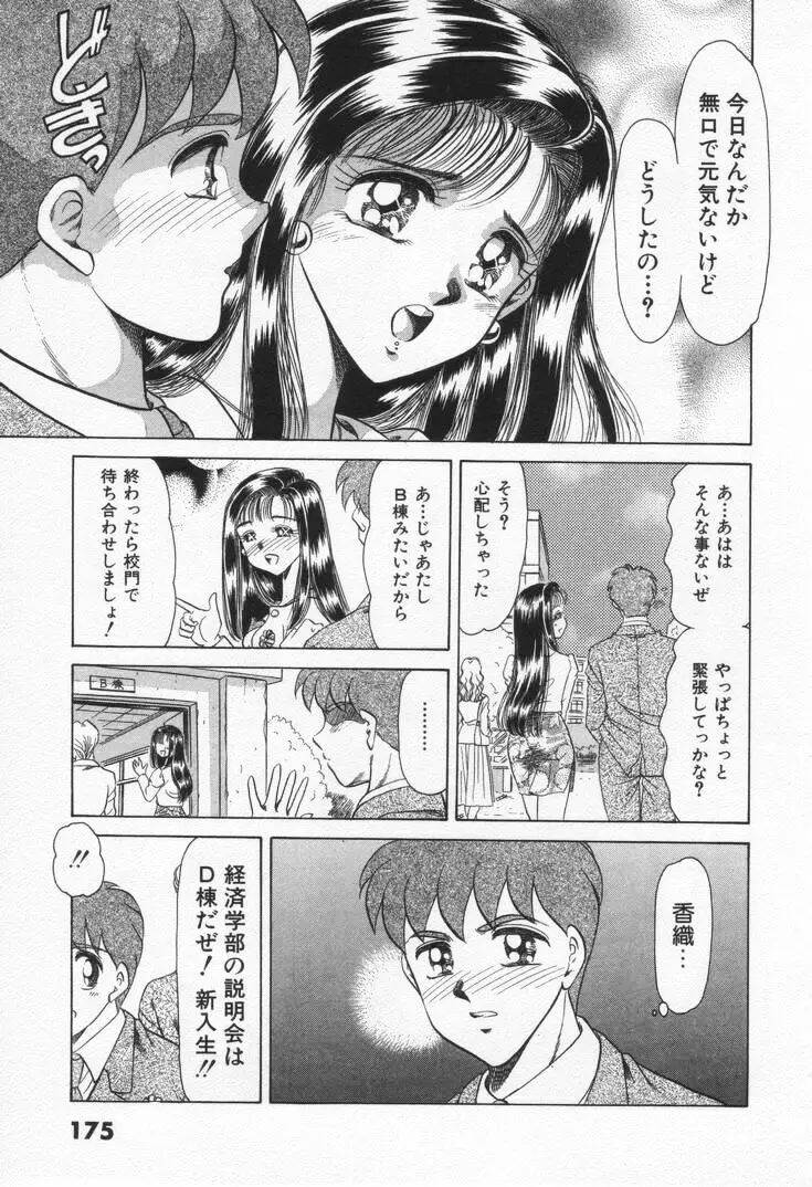 Step エブリデイ Page.181