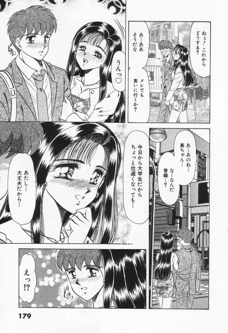 Step エブリデイ Page.185