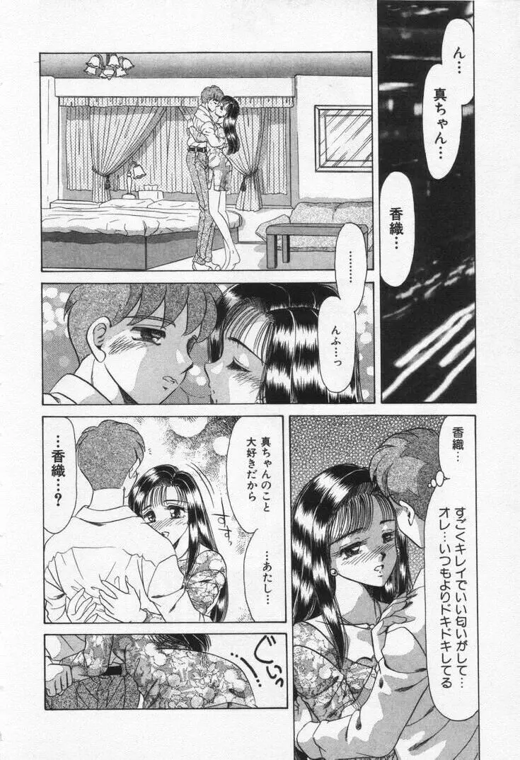 Step エブリデイ Page.186