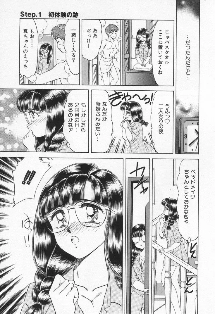 Step エブリデイ Page.21