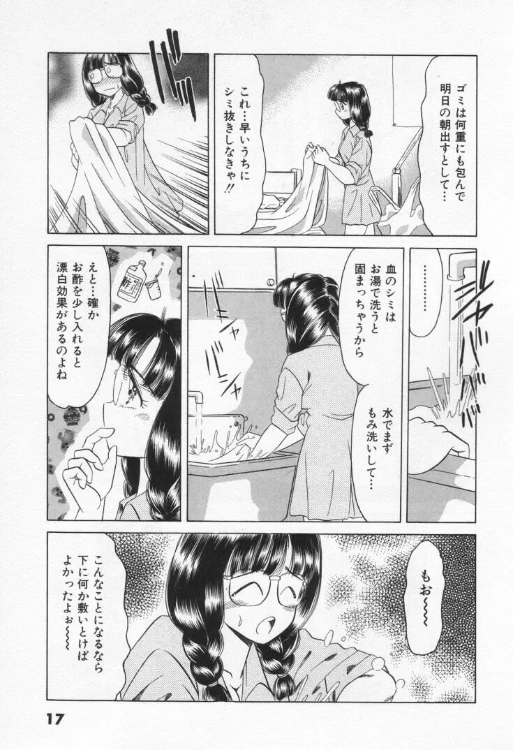 Step エブリデイ Page.23