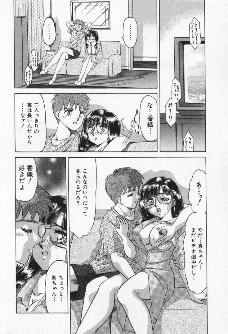 Step エブリデイ Page.26