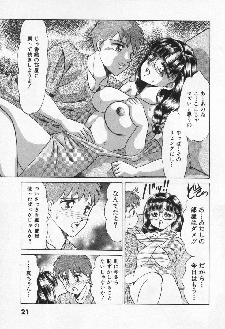 Step エブリデイ Page.27