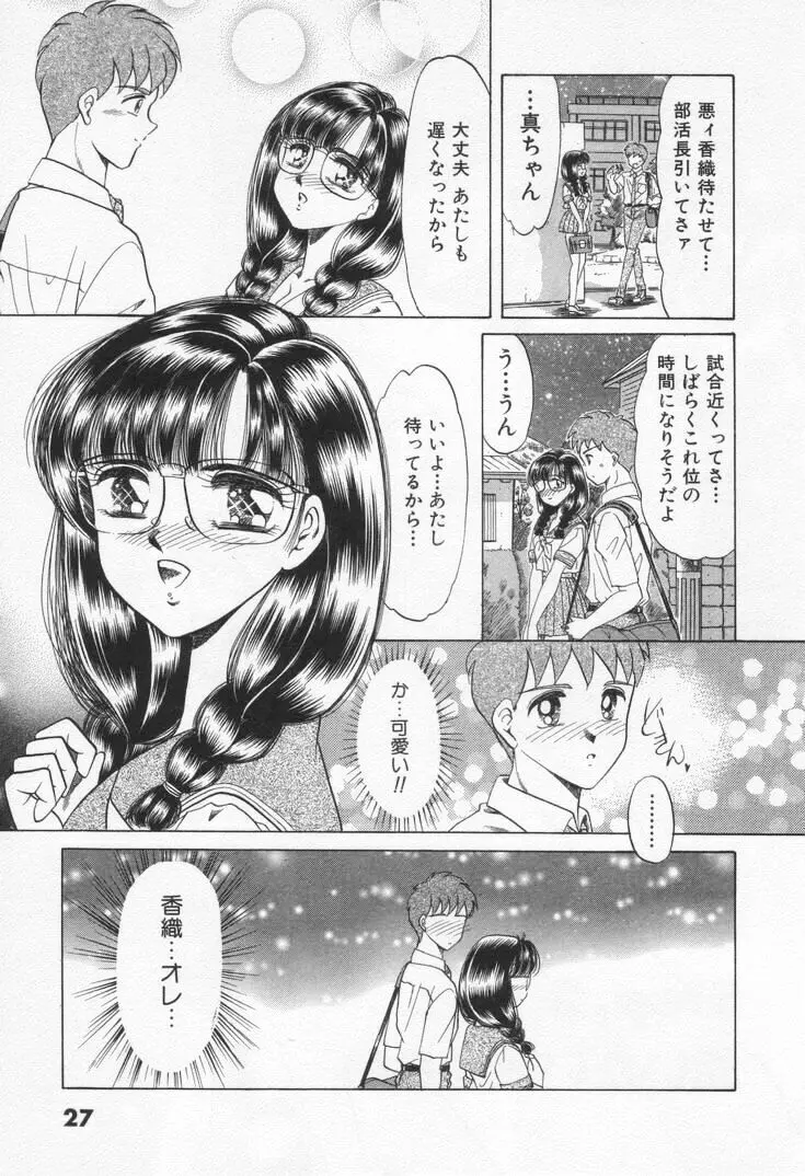 Step エブリデイ Page.33