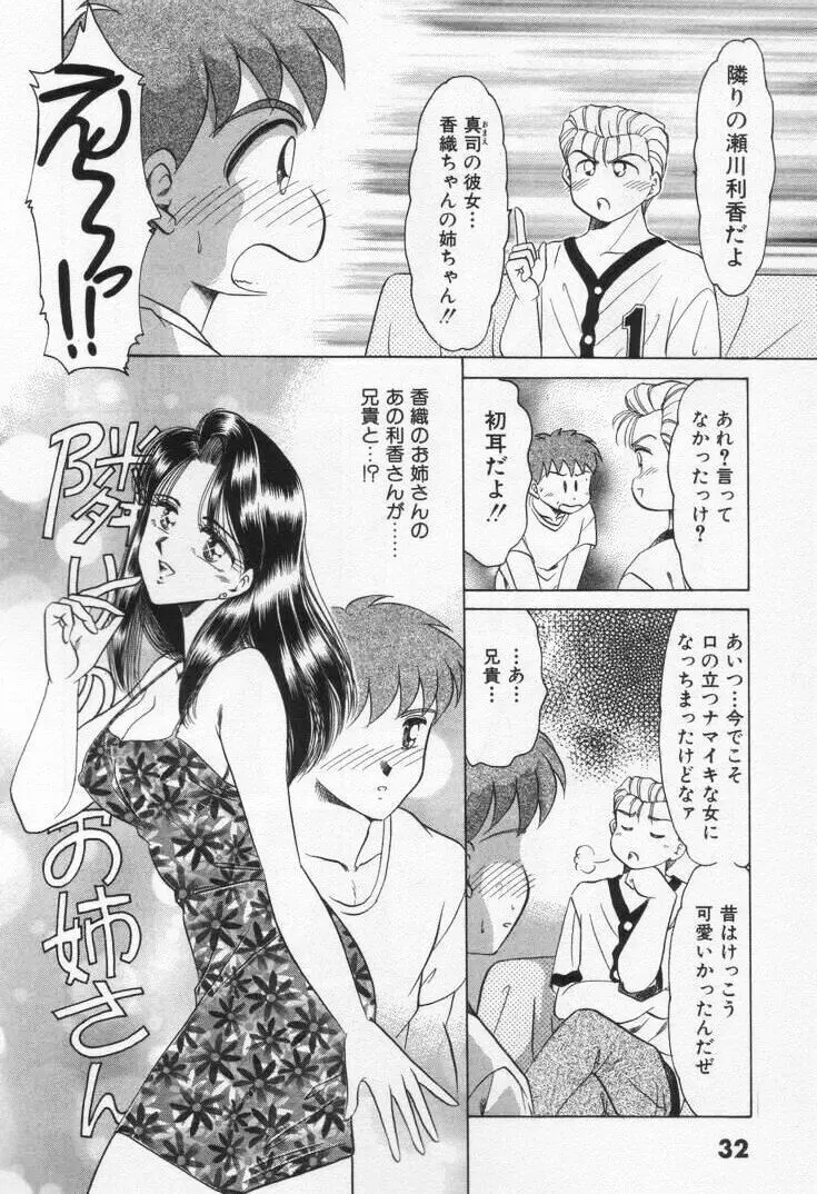 Step エブリデイ Page.38