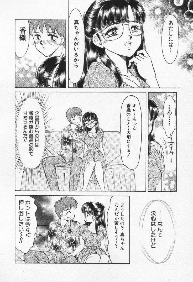 Step エブリデイ Page.50