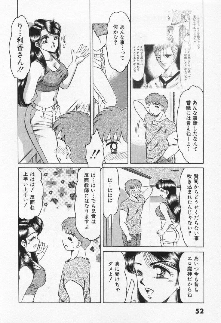 Step エブリデイ Page.58