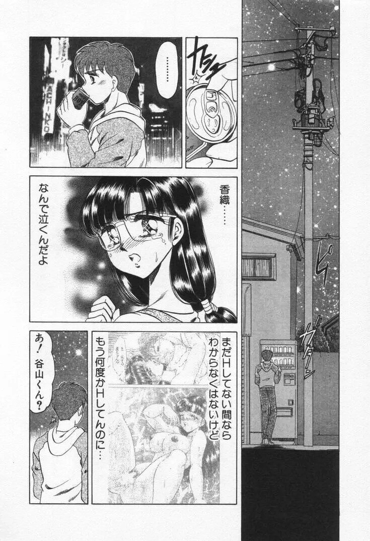 Step エブリデイ Page.96