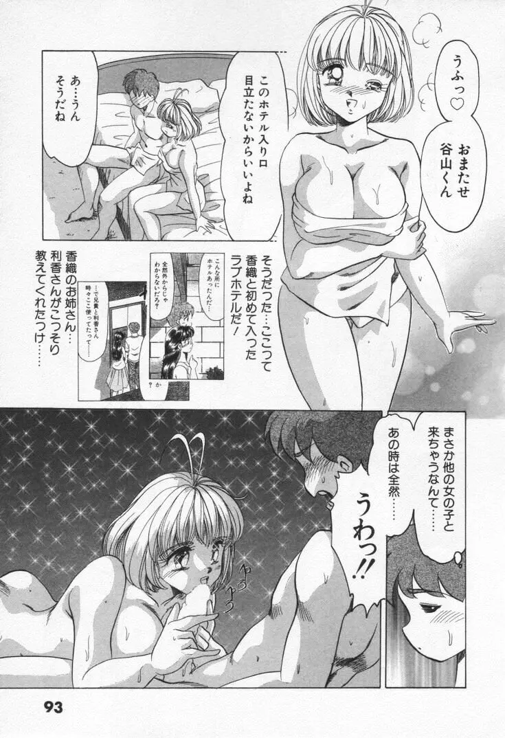 Step エブリデイ Page.99