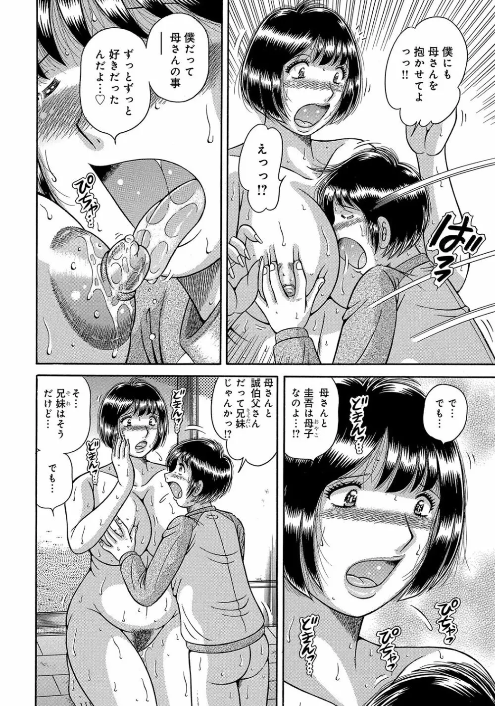 WEB版コミック激ヤバ! Vol.45 Page.165