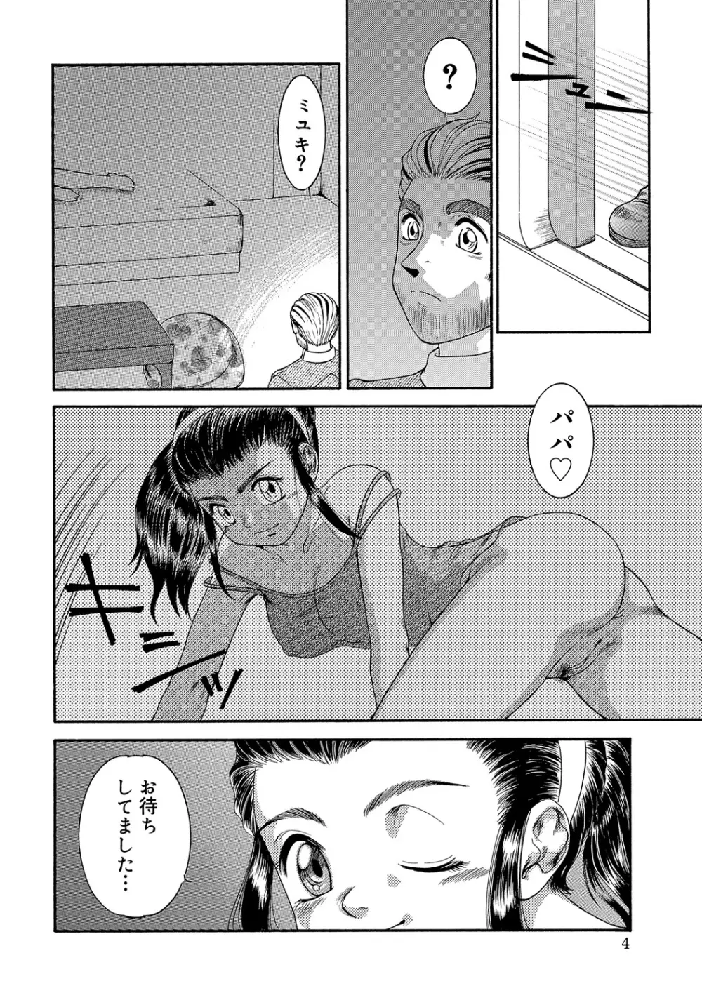 WEB版コミック激ヤバ! Vol.45 Page.187