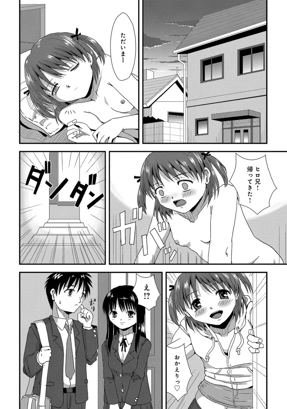 WEB版コミック激ヤバ! Vol.45 Page.203