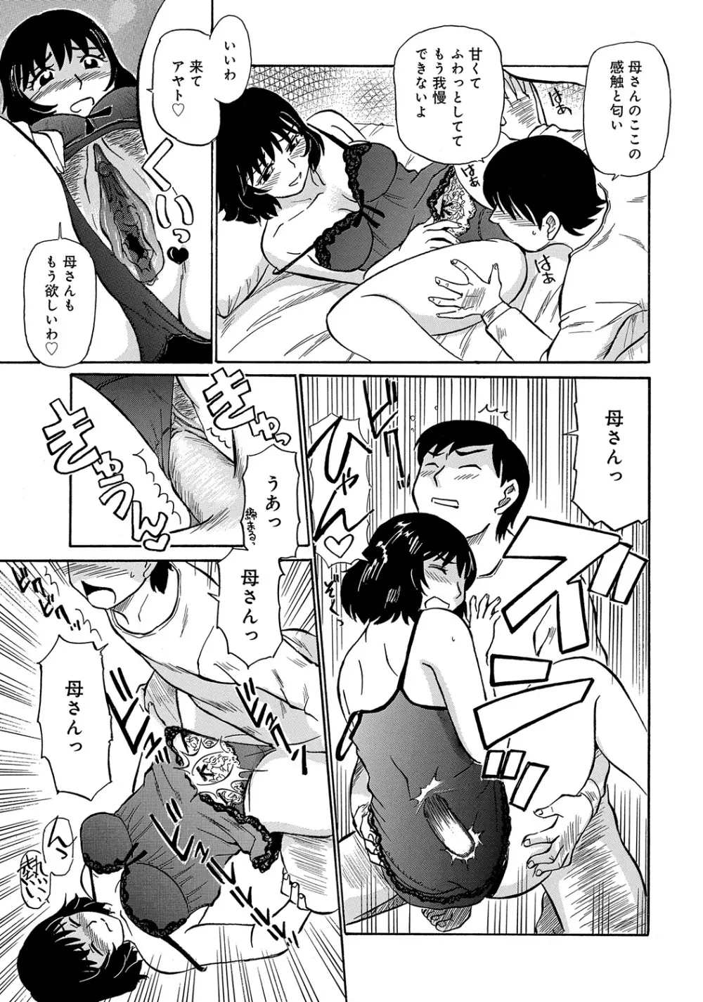 WEB版コミック激ヤバ! Vol.45 Page.46
