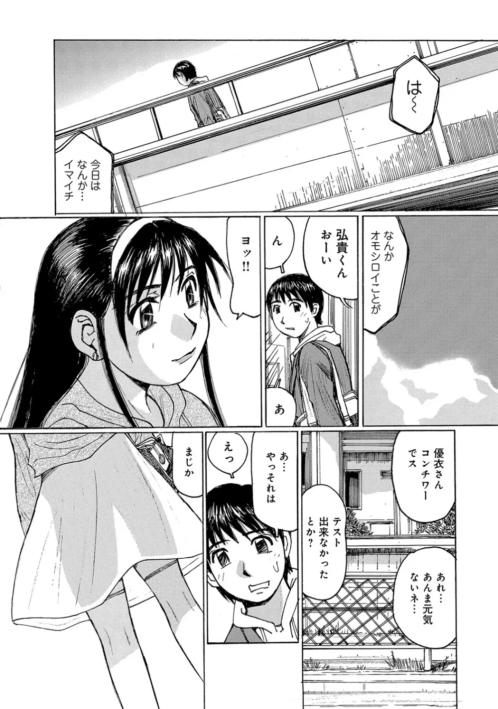 WEB版コミック激ヤバ! Vol.45 Page.55