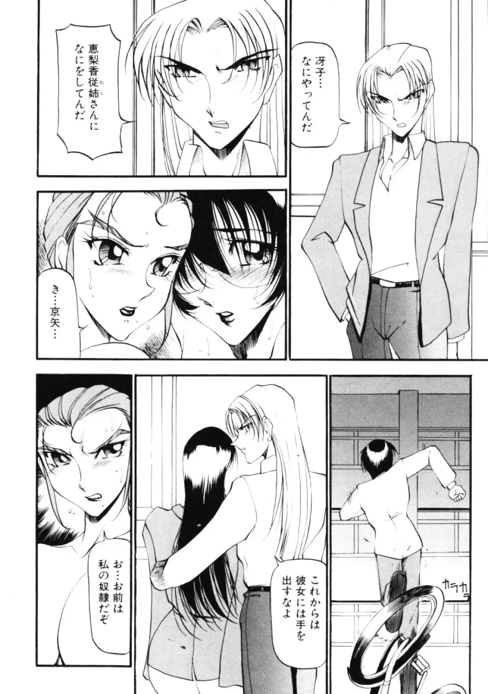 なんとなくいい感じ 第2巻 Page.125