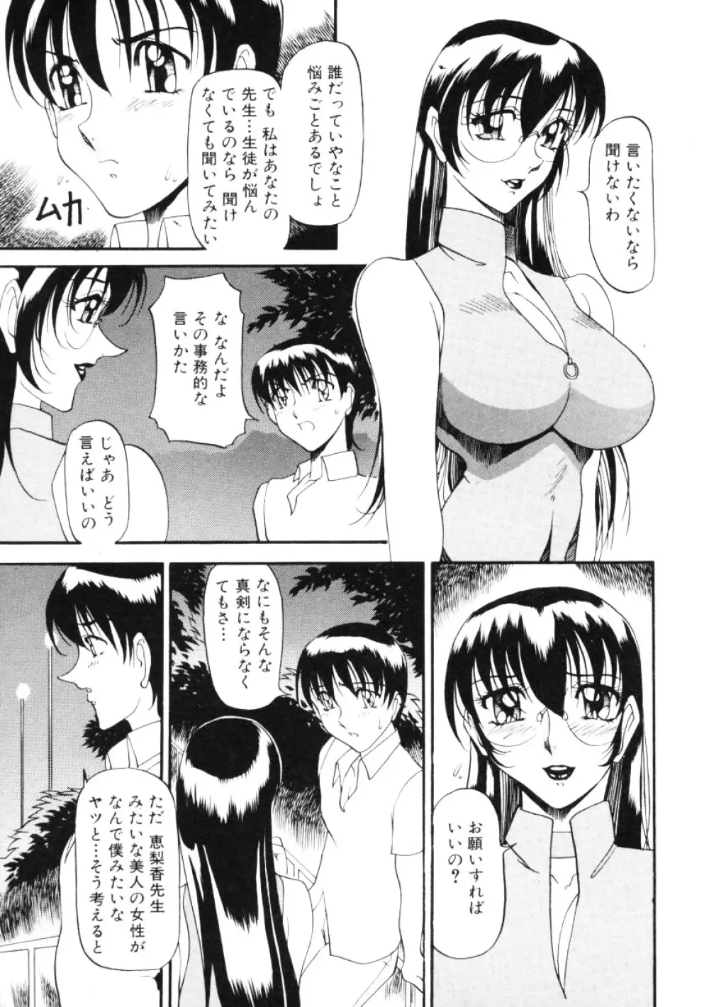 なんとなくいい感じ 第2巻 Page.26