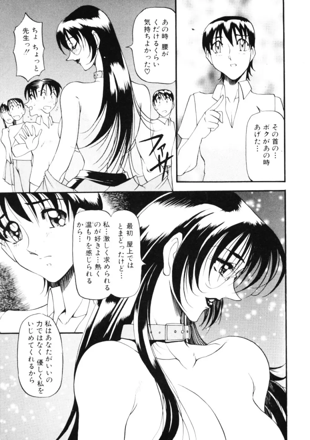 なんとなくいい感じ 第2巻 Page.28