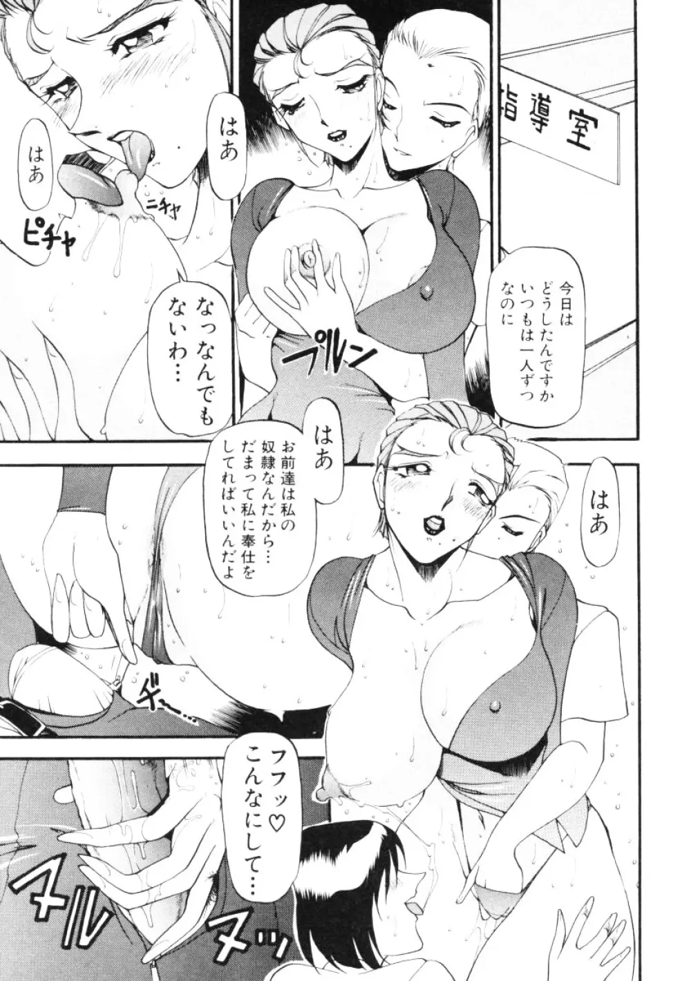 なんとなくいい感じ 第2巻 Page.46