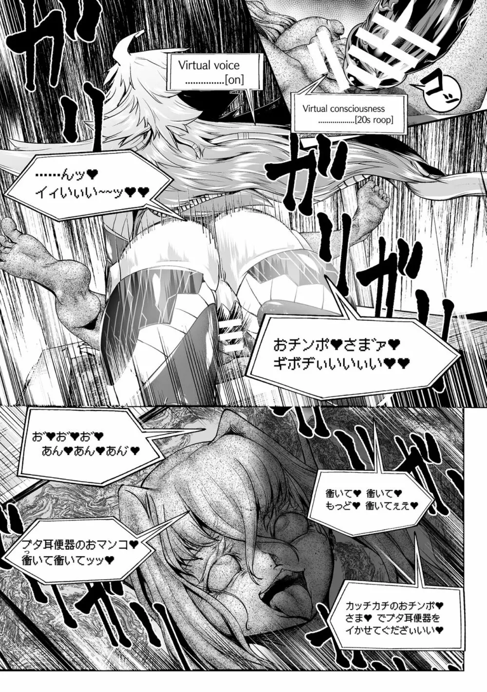 黒柩凌域 カーボナイトコキュートス 第3話 Page.25