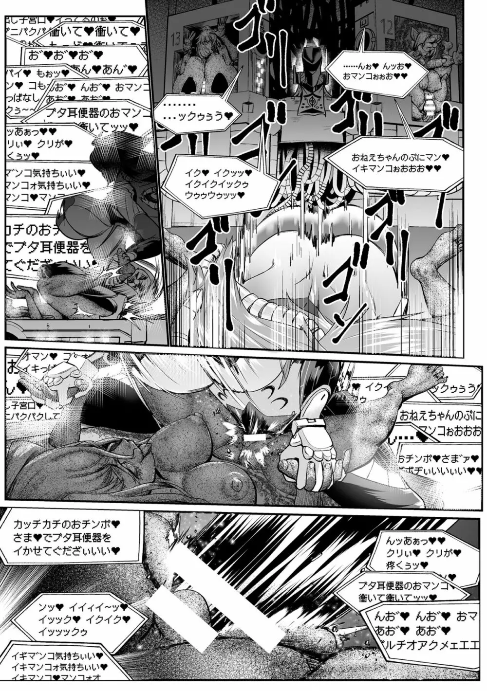 黒柩凌域 カーボナイトコキュートス 第3話 Page.26