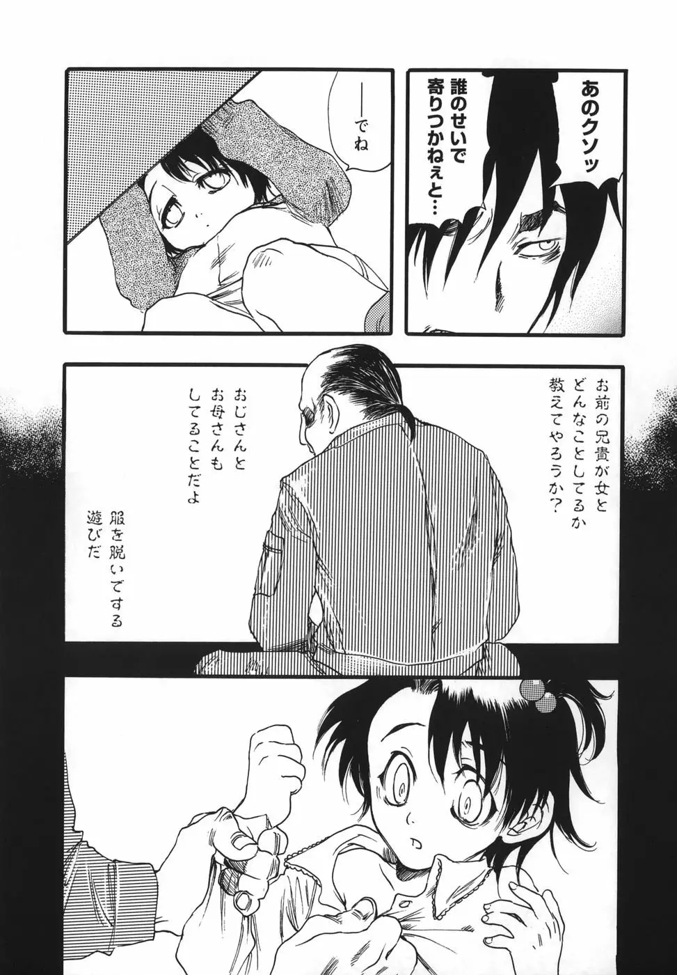 ふらわぁEXぷれす Page.123