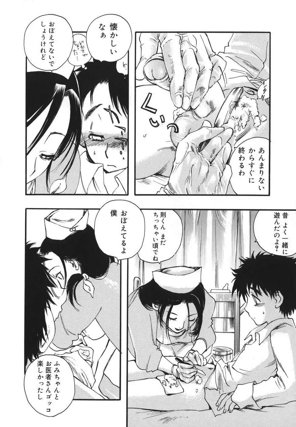 ふらわぁEXぷれす Page.14