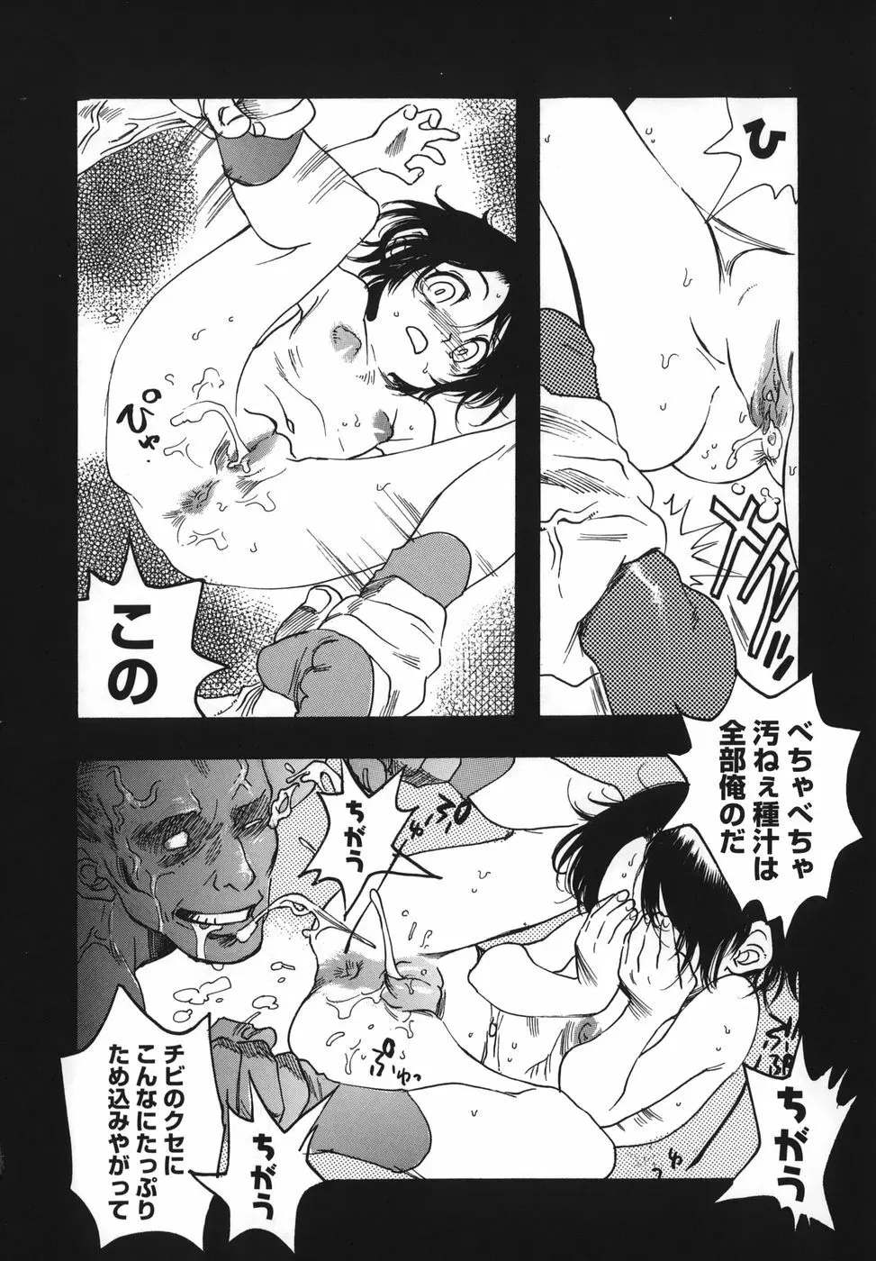ふらわぁEXぷれす Page.164