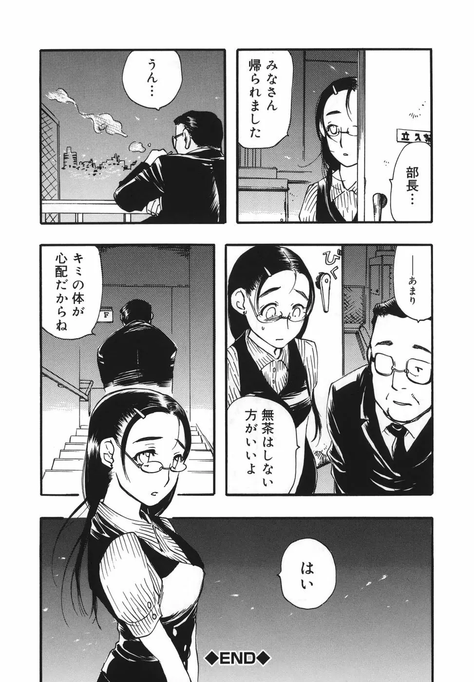 ふらわぁEXぷれす Page.190