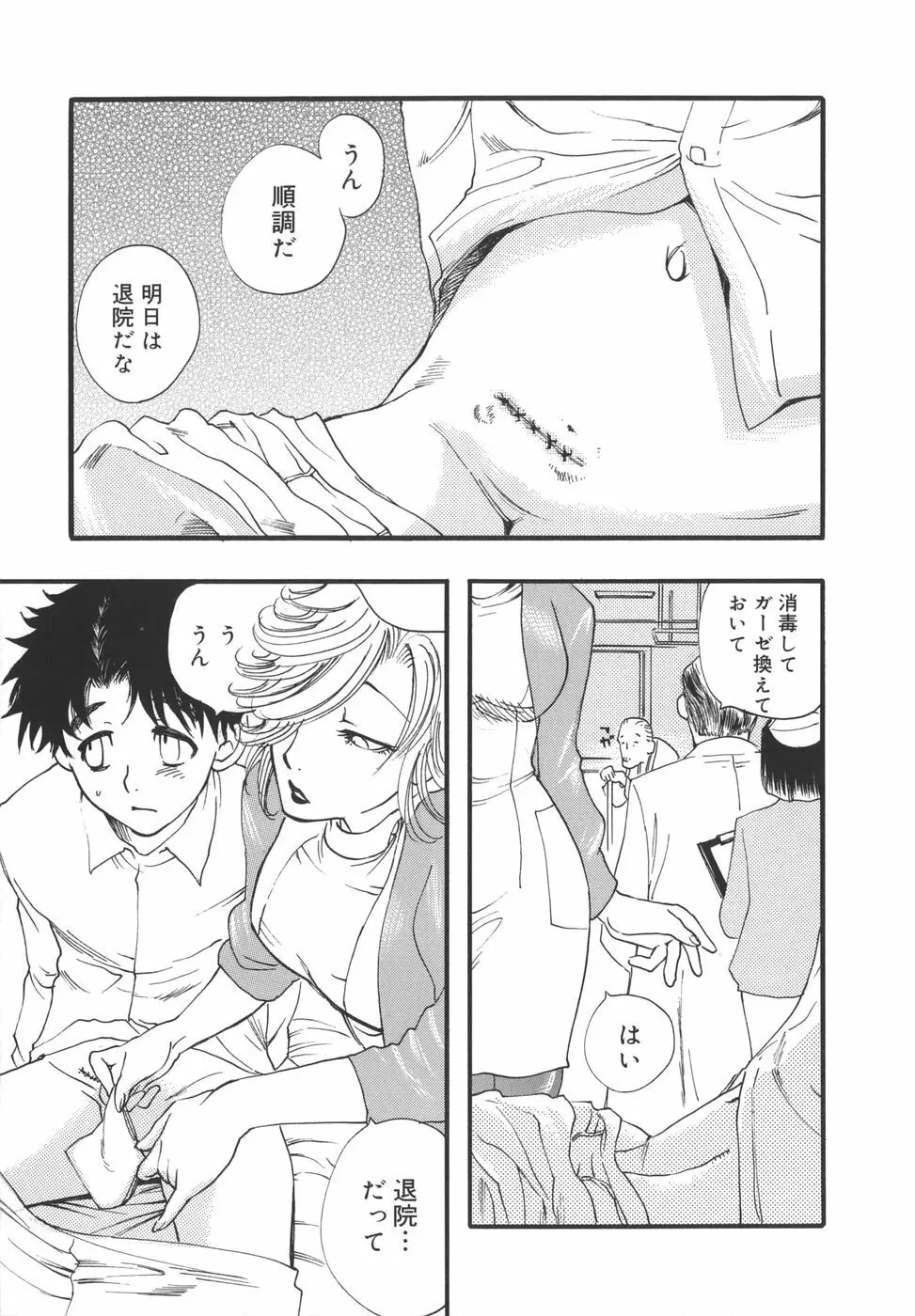 ふらわぁEXぷれす Page.25