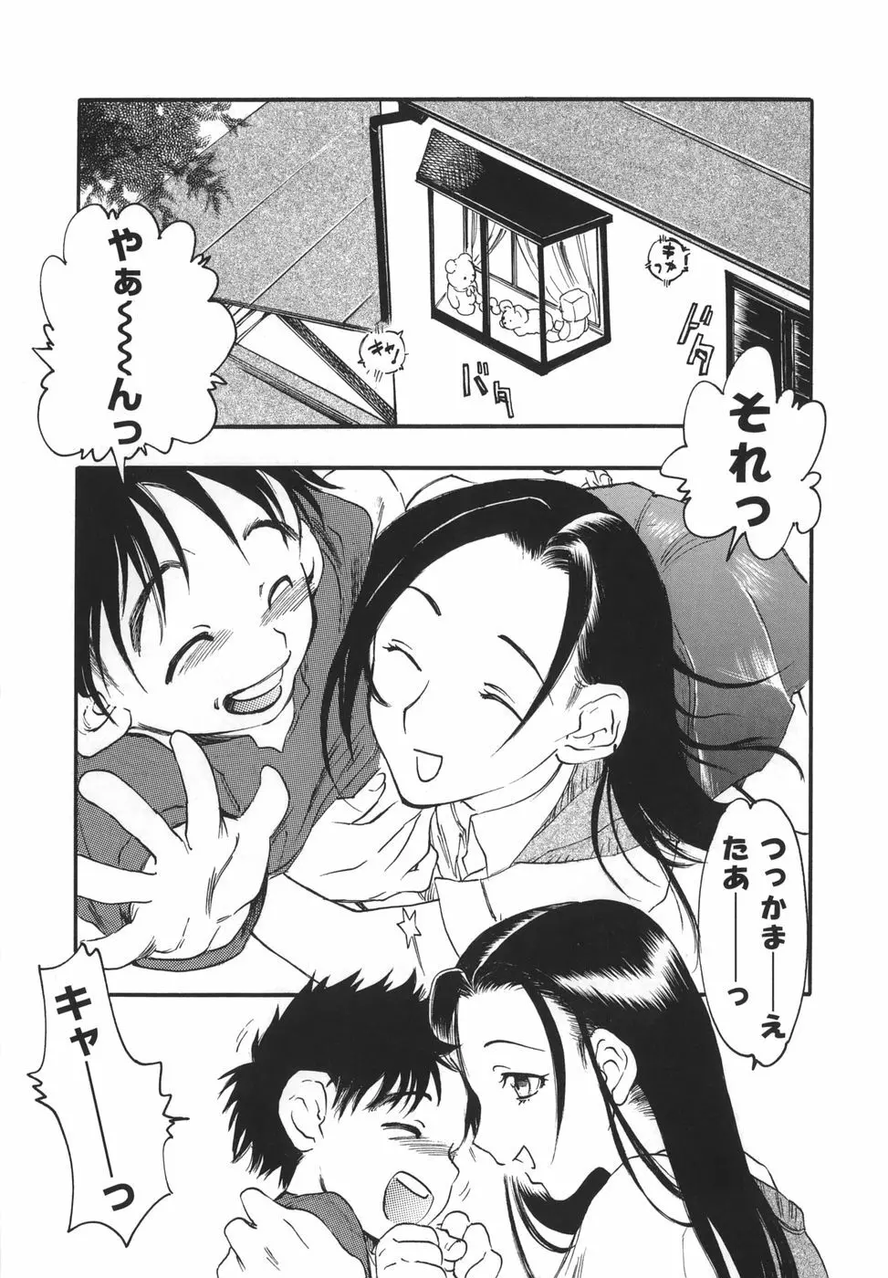 ふらわぁEXぷれす Page.5
