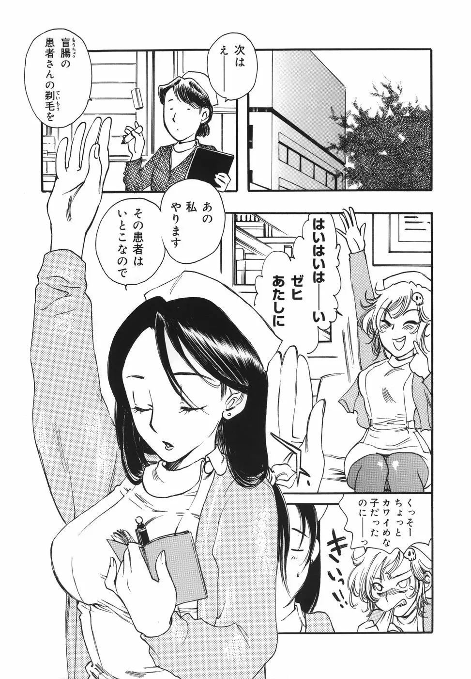 ふらわぁEXぷれす Page.9