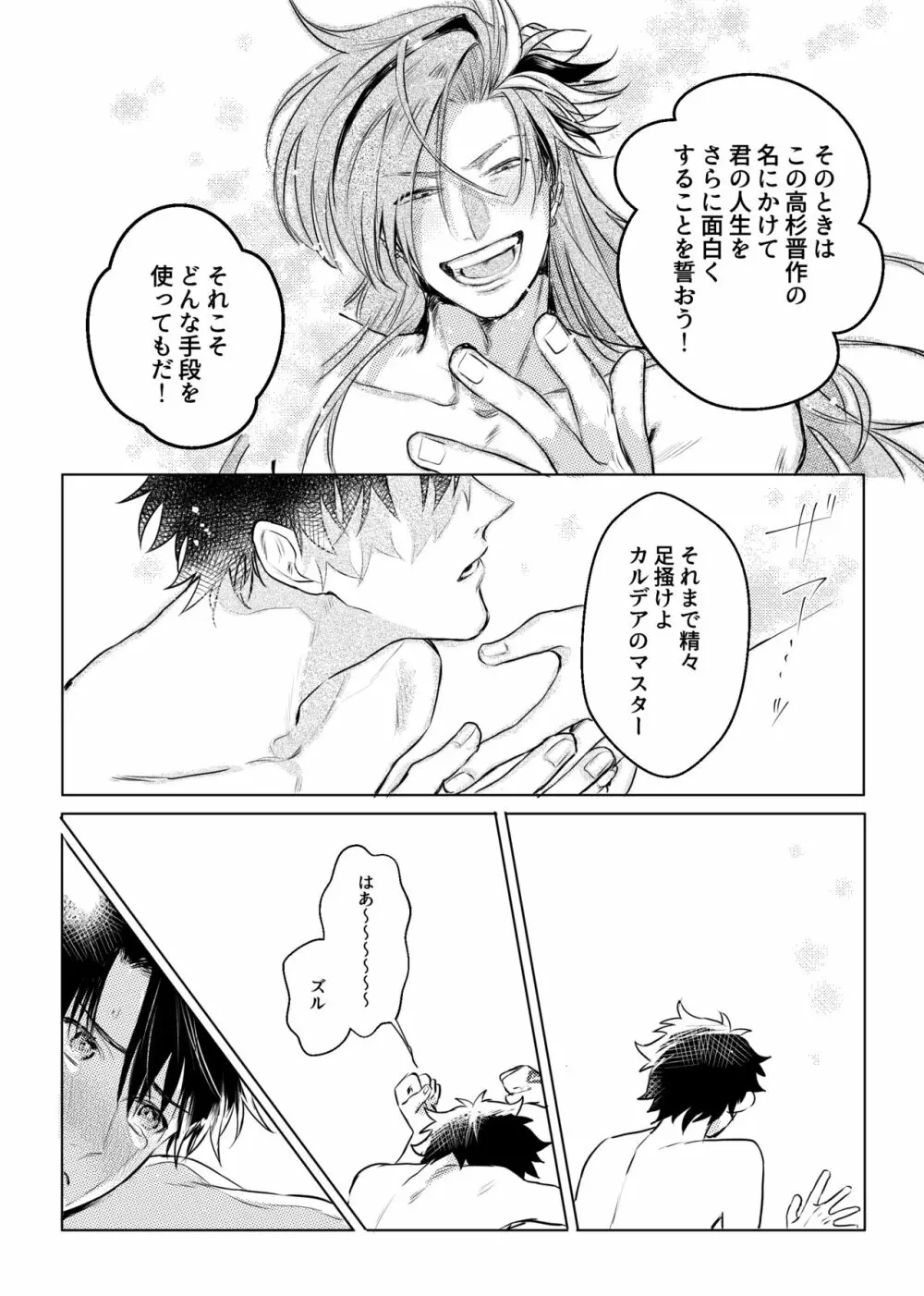 こんなはずでは！ Page.17