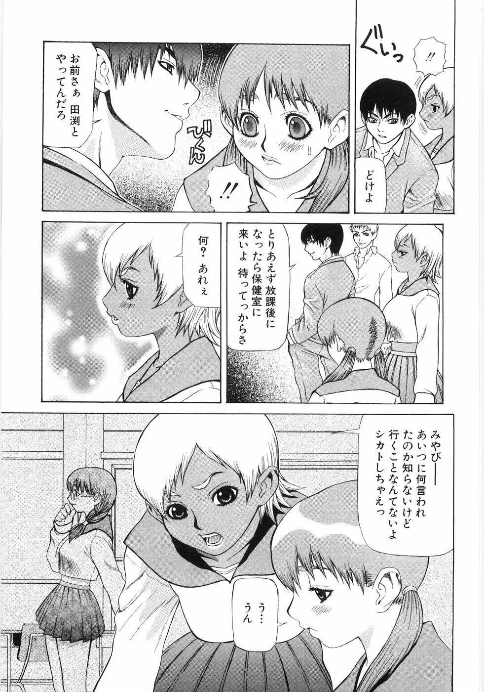 淫蕩ぼでぃ Page.29
