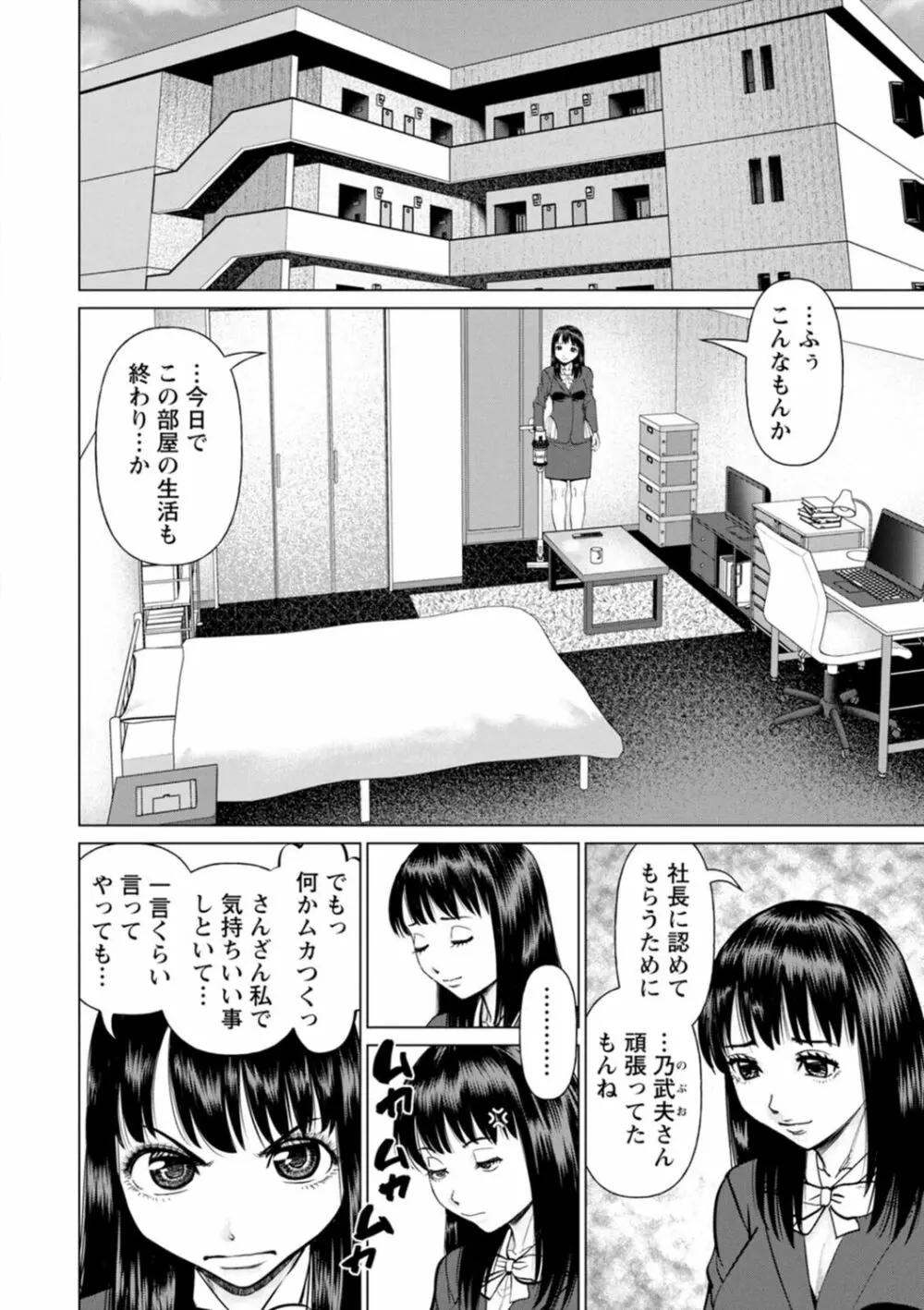 君とのLOVEレッスン Page.152