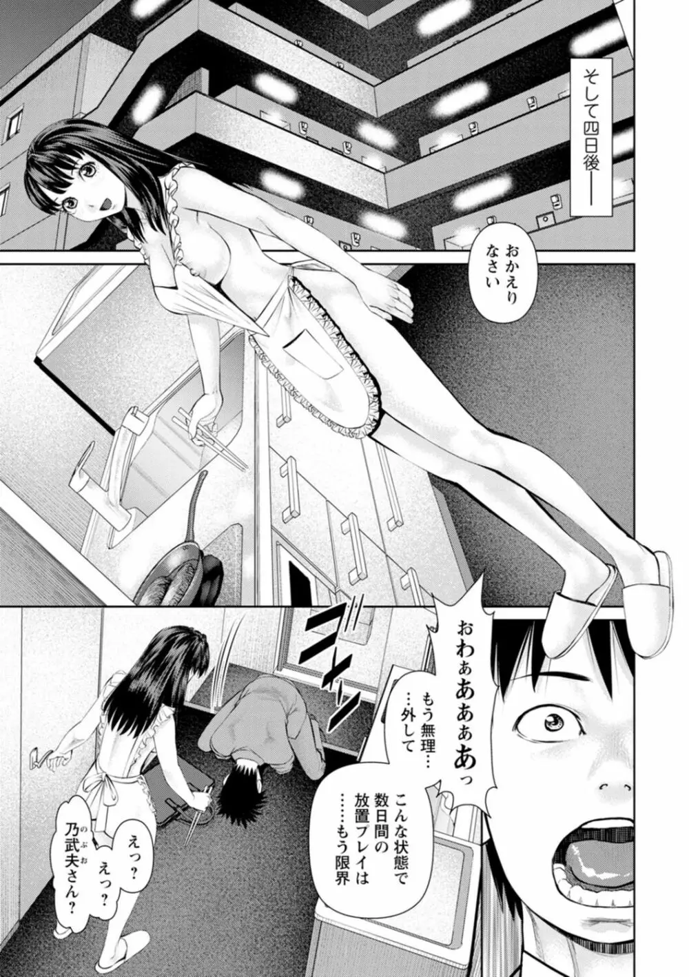 君とのLOVEレッスン Page.65