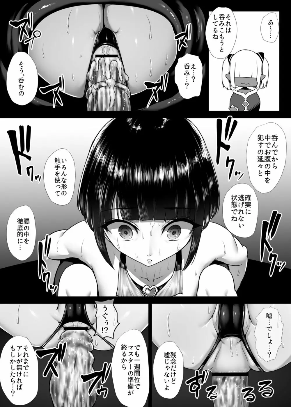 ヒロイン肛門調教 Page.38