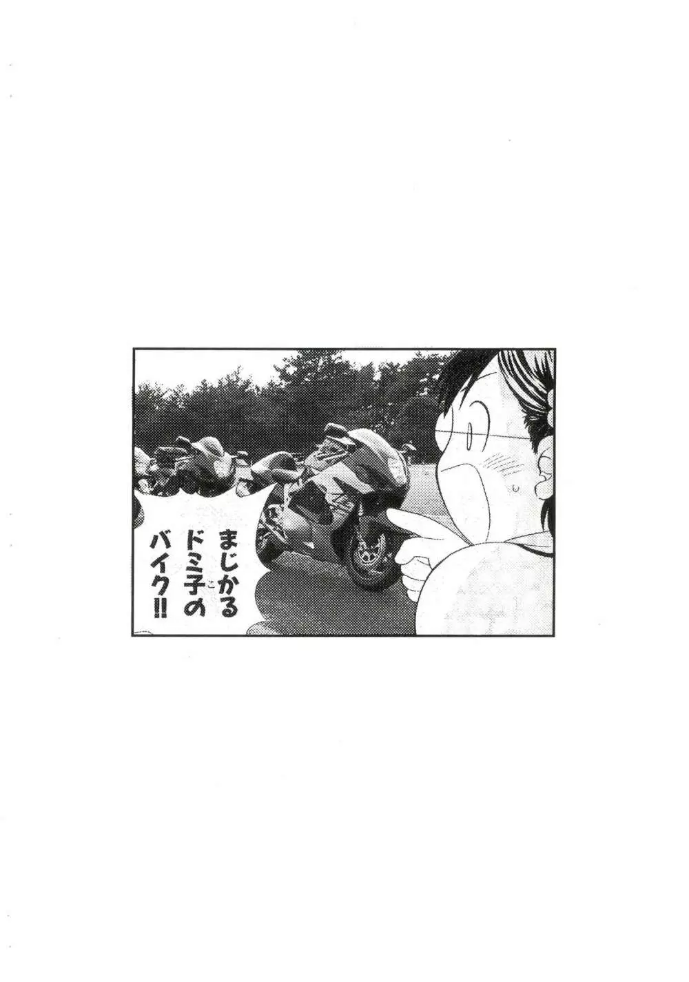 ななかSOS Page.13