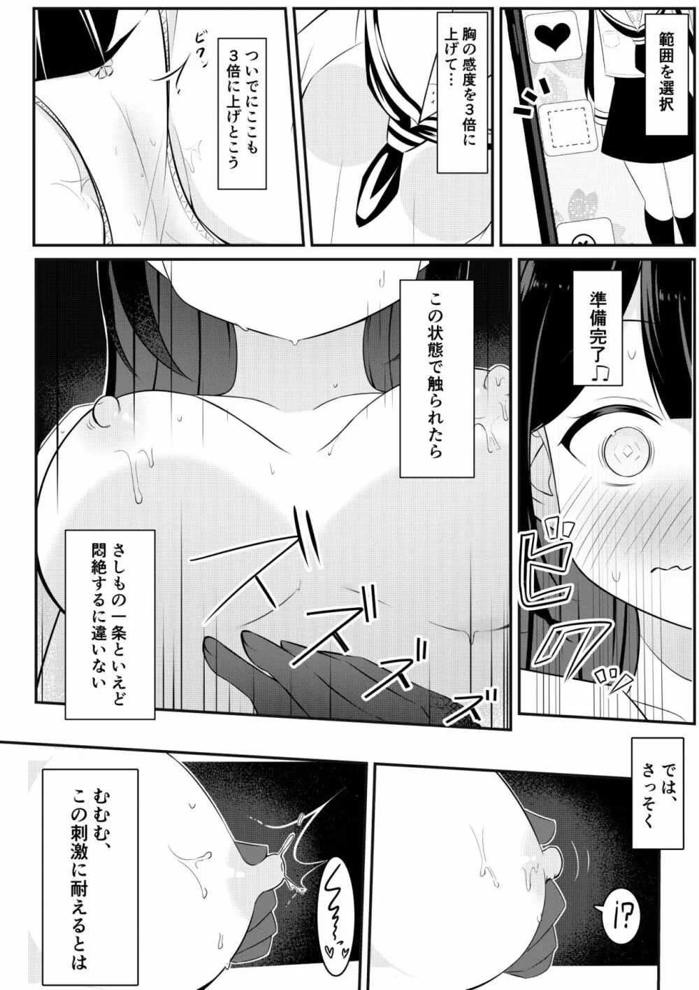 返り討ち百合セ〇クス Page.13