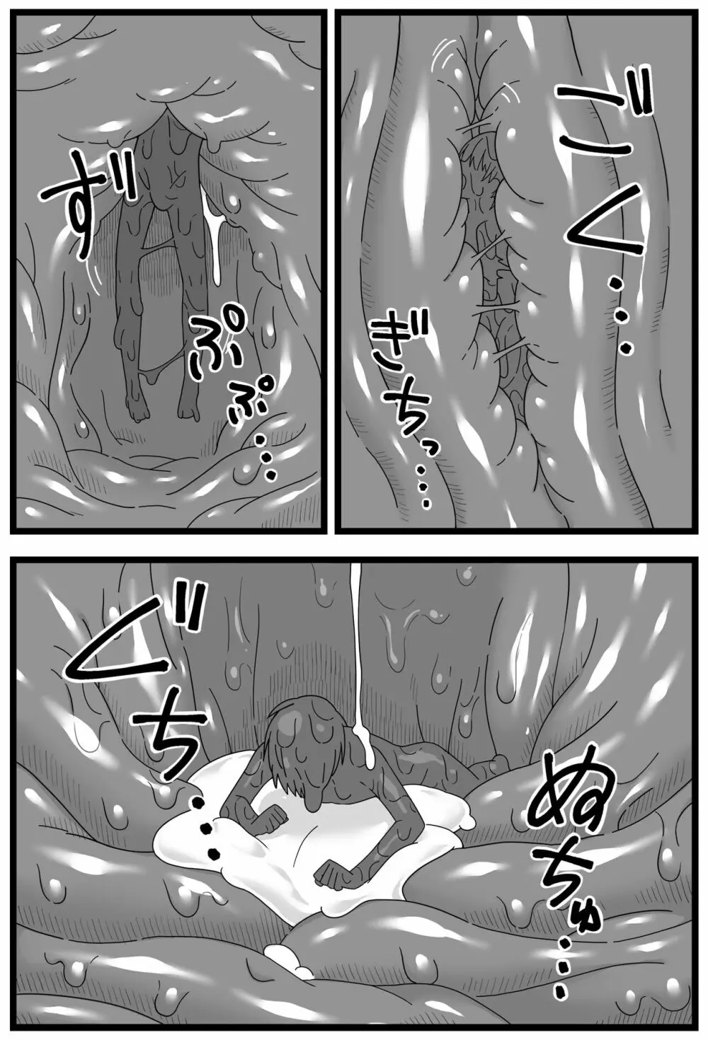 浮気がバレて彼女に小さくされて食べられる漫画 Page.23