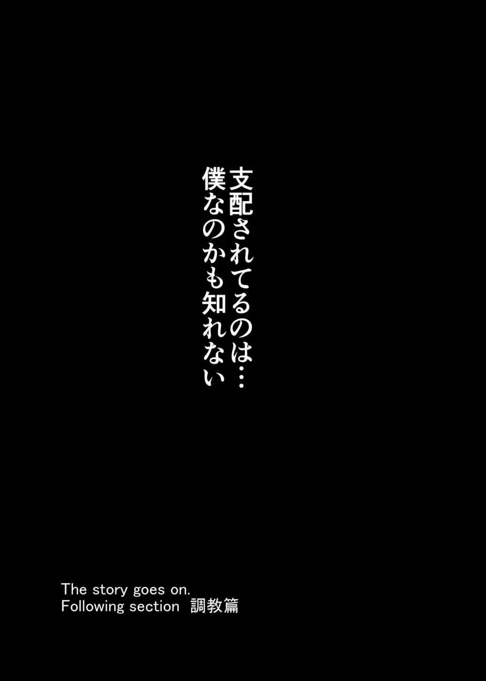 からかってきたギャルと地雷系女子を犯ル 〜上下巻パック〜 Page.32