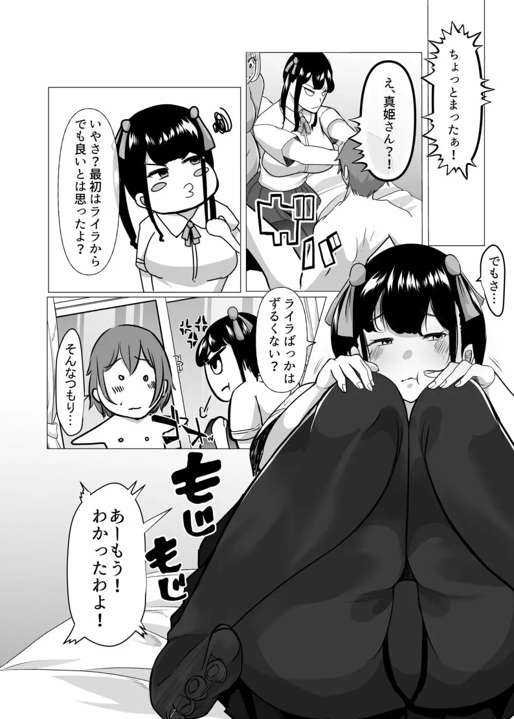 からかってきたギャルと地雷系女子を犯ル 〜上下巻パック〜 Page.41