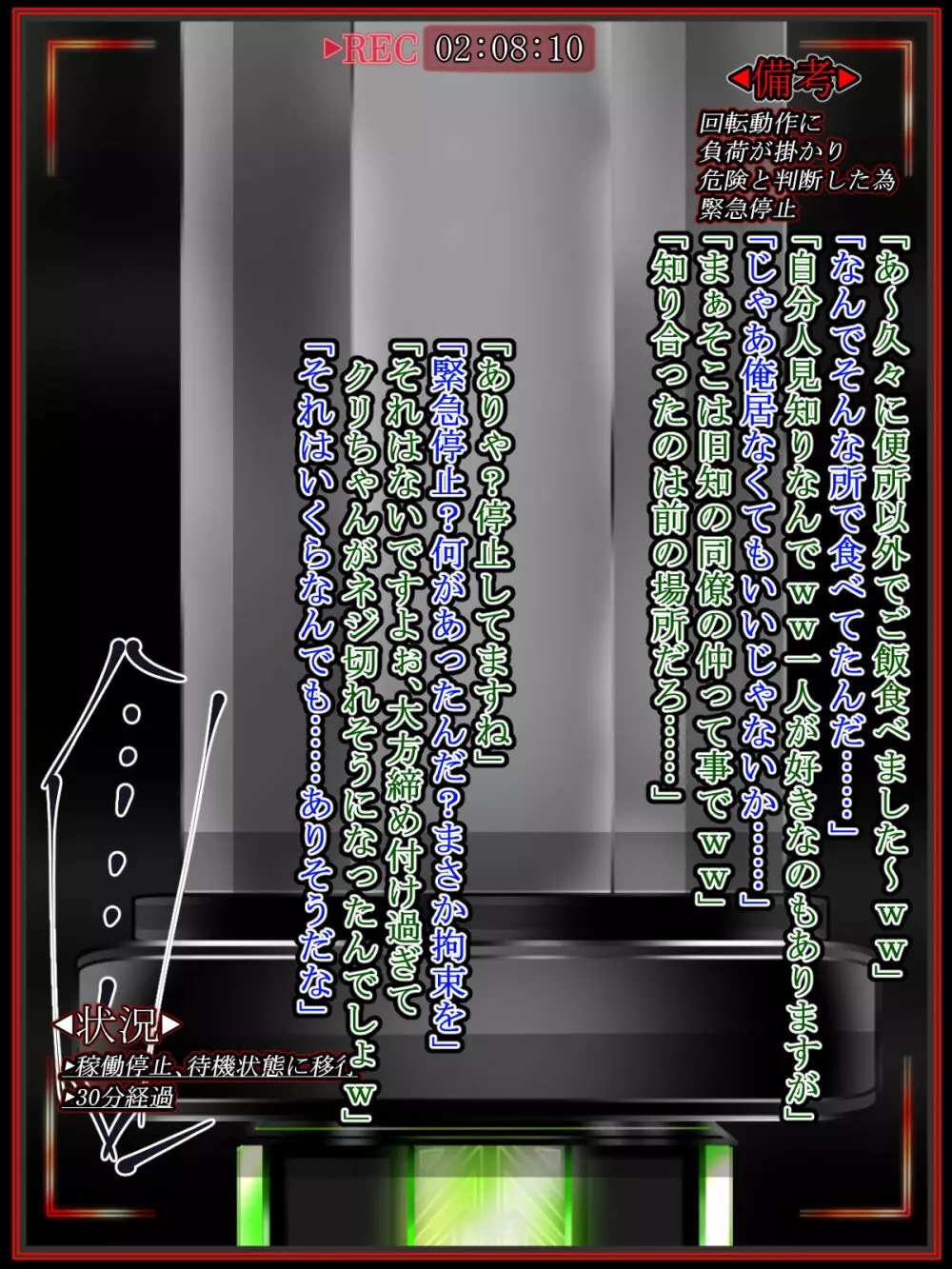 ヒーロー黒猫vs感覚共有OB‼陰核遠隔調教で逝きまクリっ‼～正義の味方のリーダーからクリち〇ぽオナホに堕ちる瞬間～ Page.126